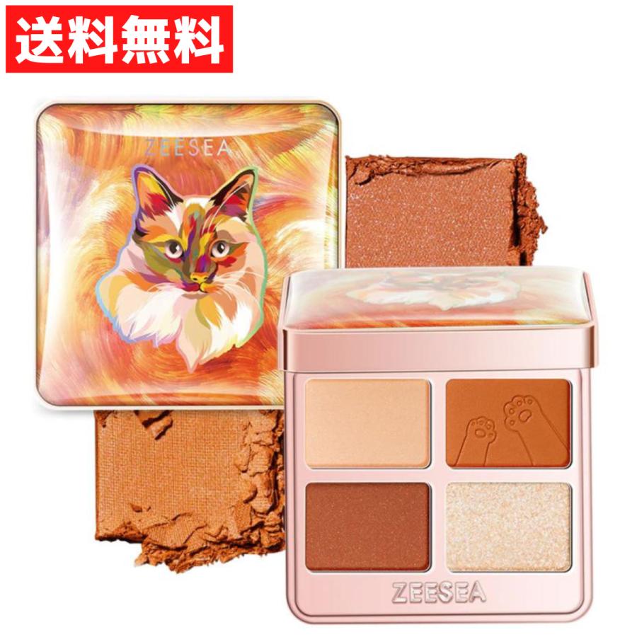 ZEESEA（ズーシー） 中国コスメ アニマルアイシャドウ 4シェード 05
