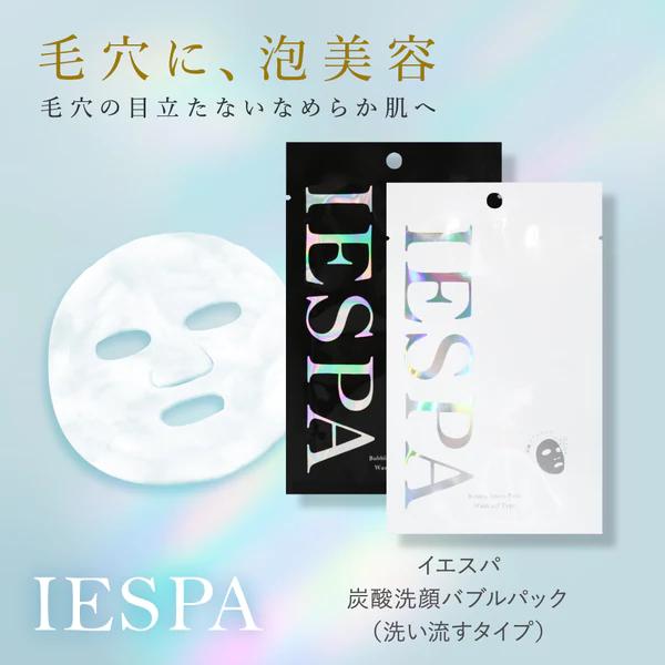 IESPA（イエスパ） バブルパック 炭酸泡洗顔シート 洗い流すタイプ