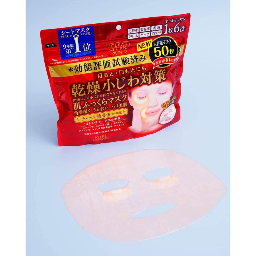CLEAR TURN クリアターン 肌ふっくら マスク 50枚入り 乾燥 小じわ