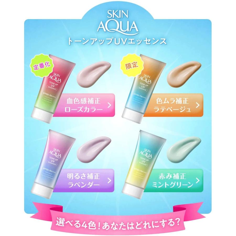 【新品】スキンアクア　トーンアップUVエッセンスa　ラベンダー　２０個セット 楽天市場】スキンアクア トーンアップUVエッセンス ラベンダー
