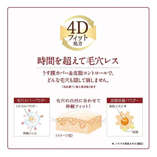 毛穴パテ職人 サナ 毛穴パテ職人 乾燥防止下地 常盤薬品 化粧 毛穴パテ職人 サナ 毛穴パテ職人 乾燥防止下地 常盤薬品 化粧