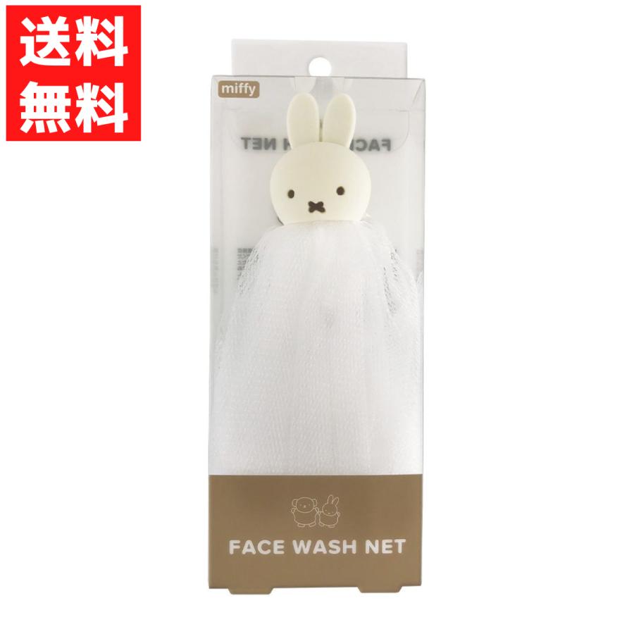 Miffy（ミッフィー） 洗顔ネット 粧美堂 泡立てネット バスグッズ お