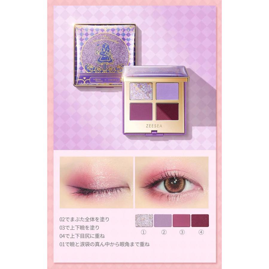 ZEESEA（ズーシー） 中国 コスメ ドリームランド アイシャドウ 4