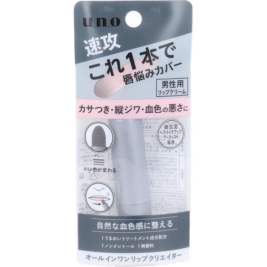 UNO ウーノ オールインワンリップクリエイター 2.2g 無香料 化粧品｜lucky-happy｜02