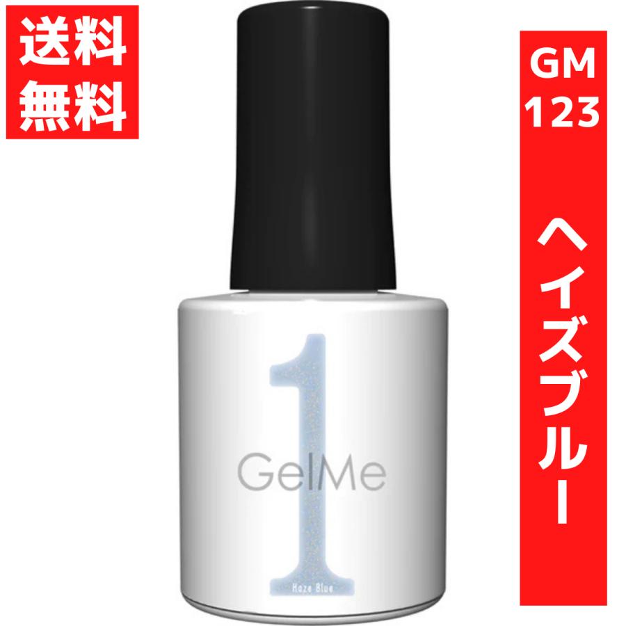 コスメ・デ・ボーテ ジェルミーワン 10ml ジェルネイル 123 ヘイズ