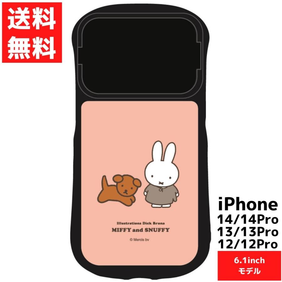 gourmandise（グルマンディーズ） ミッフィー MIFFY and SNUFFY