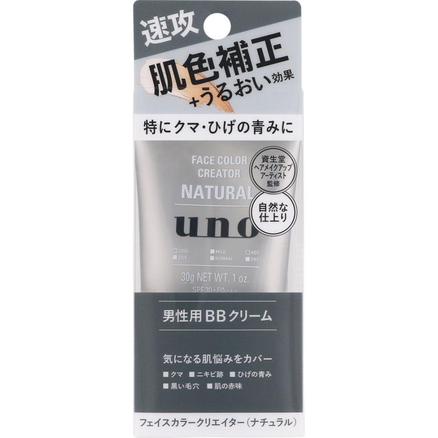 uno（ウーノ） フェイスカラークリエイター 男性用BBクリーム 日中用