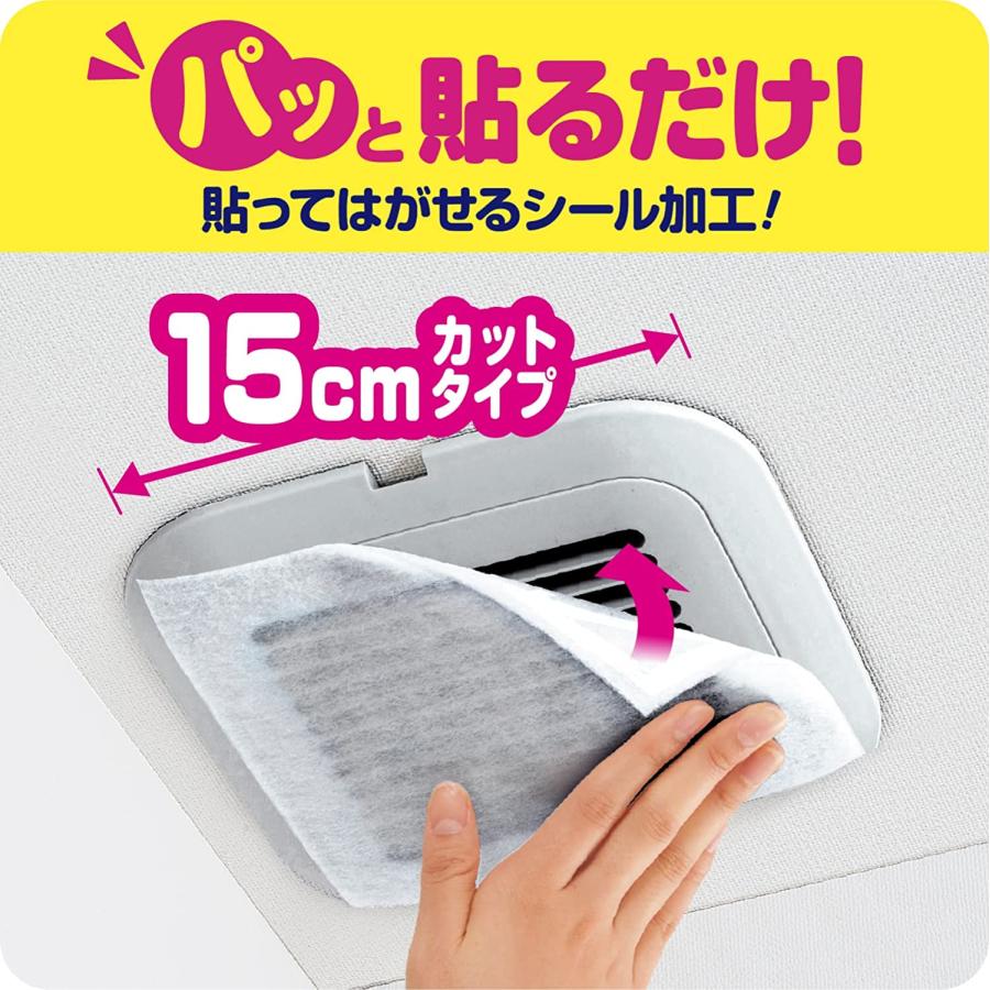 フィルたん パッと貼るだけホコリとりフィルター 換気扇用15cm トイレ
