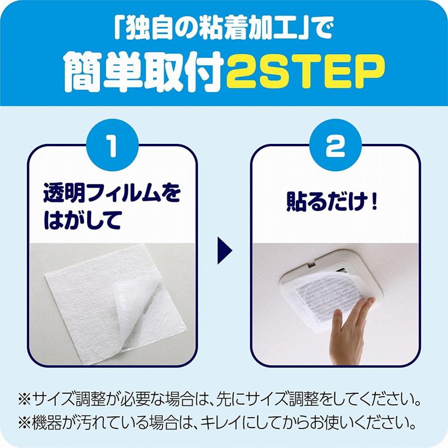 フィルたん パッと貼るだけホコリとりフィルター 換気扇用15cm トイレ