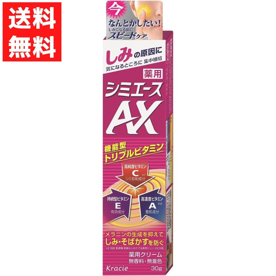 薬用シミ・そばかすクリーム 楽天市場】シミ しみ取り 化粧品 医薬部外品 【 メーカー公式 】 薬用