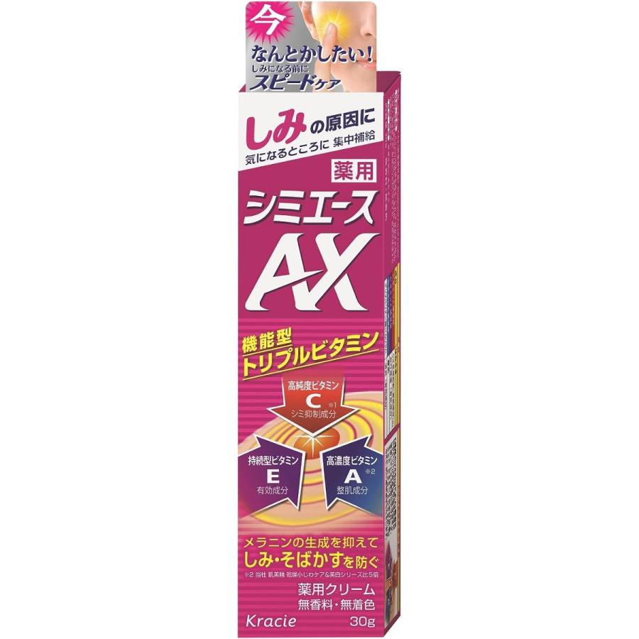 シミエース 薬用 シミエースAX 医薬部外品 30g しみ対策 そばかす