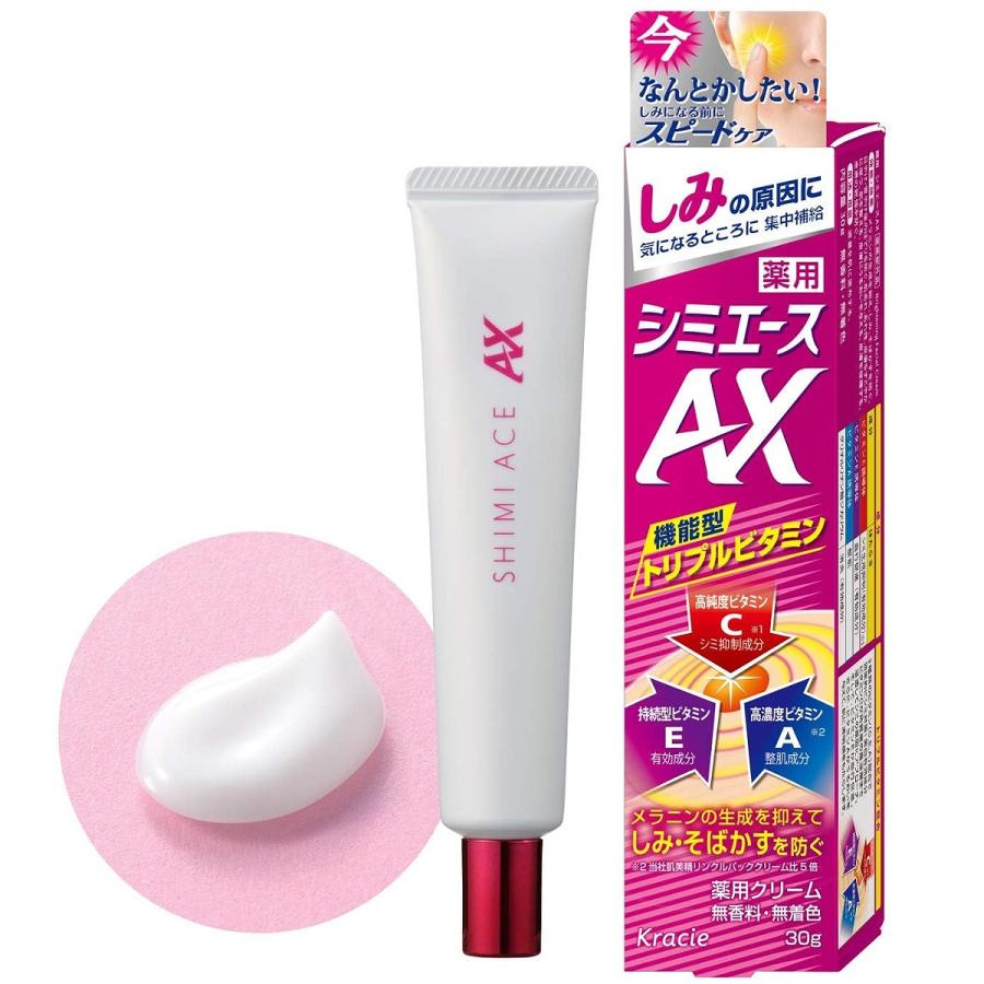 シミエース 薬用 シミエースAX 医薬部外品 30g しみ対策 そばかす