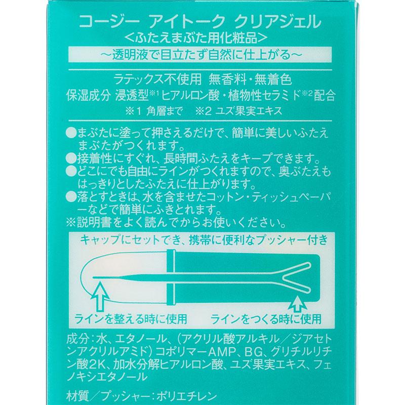 アイトーク アイプチ コージー クリアジェル ふたえ 二重瞼 まぶた 6mL