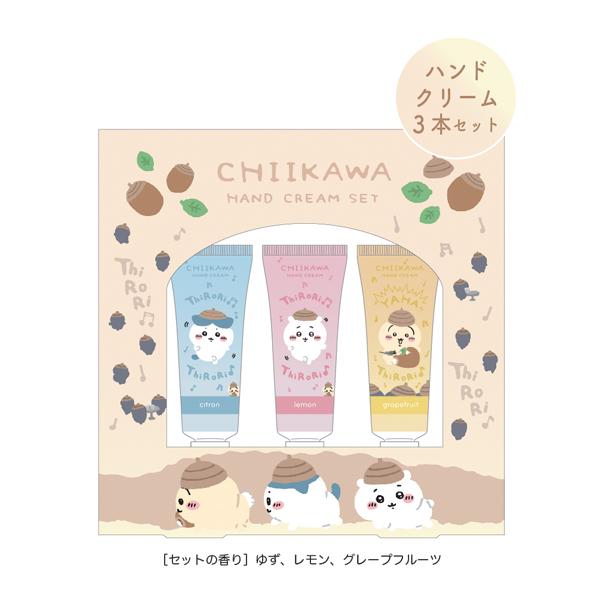 SHOBIDO ちいかわ ハンドクリームセット ちいかわ どんぐり 粧美堂 3本