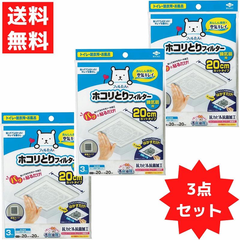 換気扇フィルター 枠 29.7 35㎝ 3枚 新品 ダスキン可能 フィルタ 換気扇フィルター 枠 29.7 34.2㎝ 20枚 新品 ダスキン可能 フィルタ