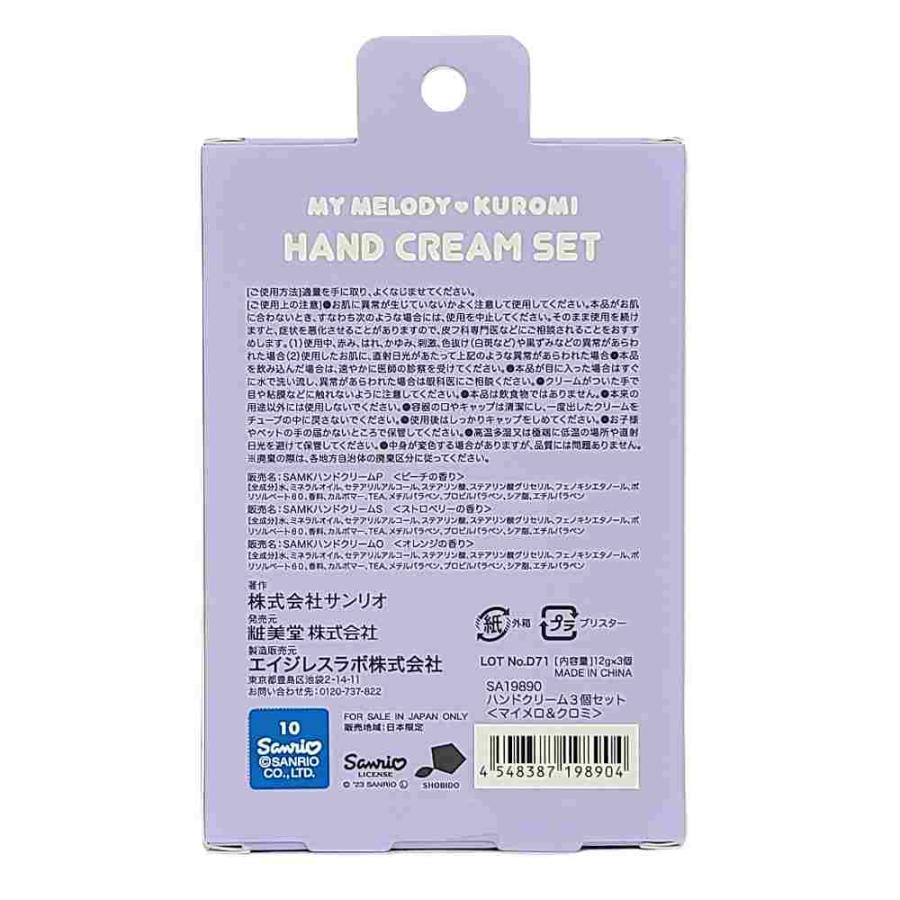 sanrio（サンリオ） ハンドクリーム3個セット マイメロ＆クロミ 保湿