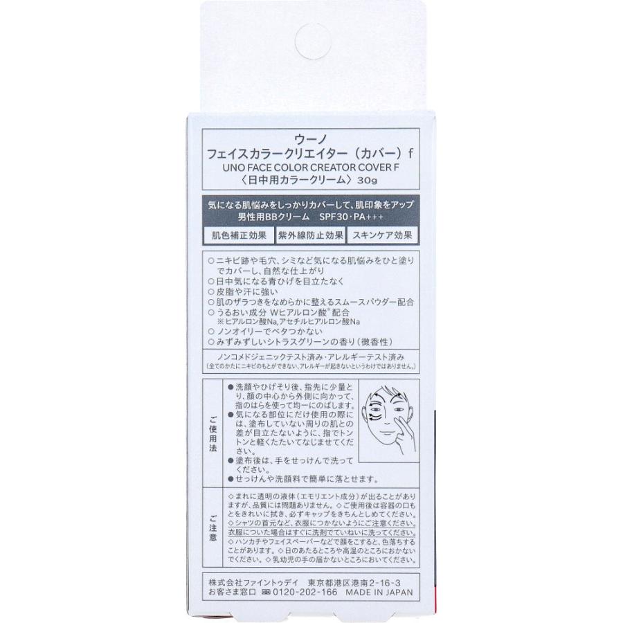 uno（ウーノ） フェイスカラークリエイター カバー f カラーレベル3