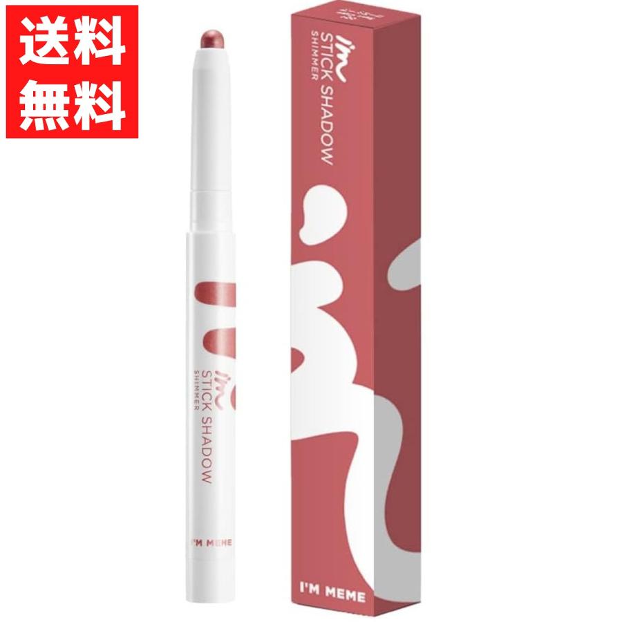 I'M MEME アイムミミ アイム スティック シャドウシマー 004 ローズ