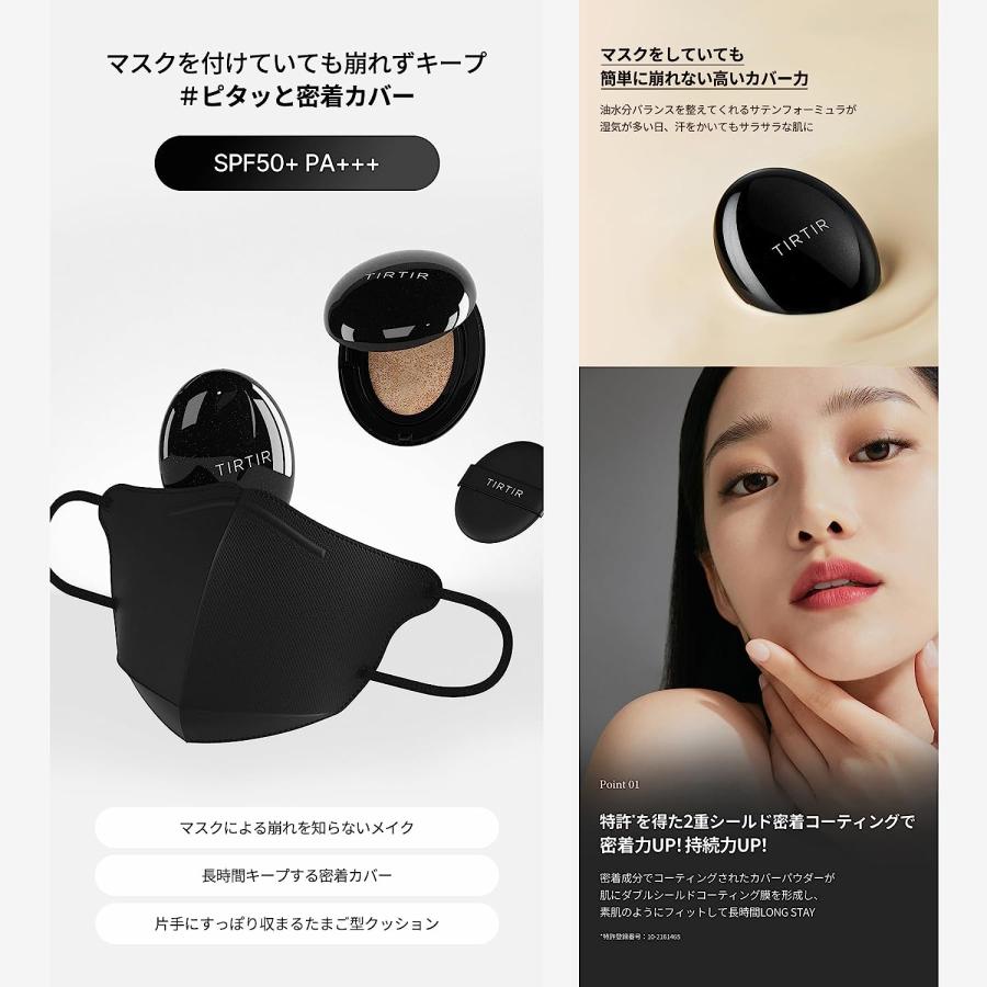 TIRTIR ティルティル マスクフィット クッション 17C PORCELAIN 明るめ  