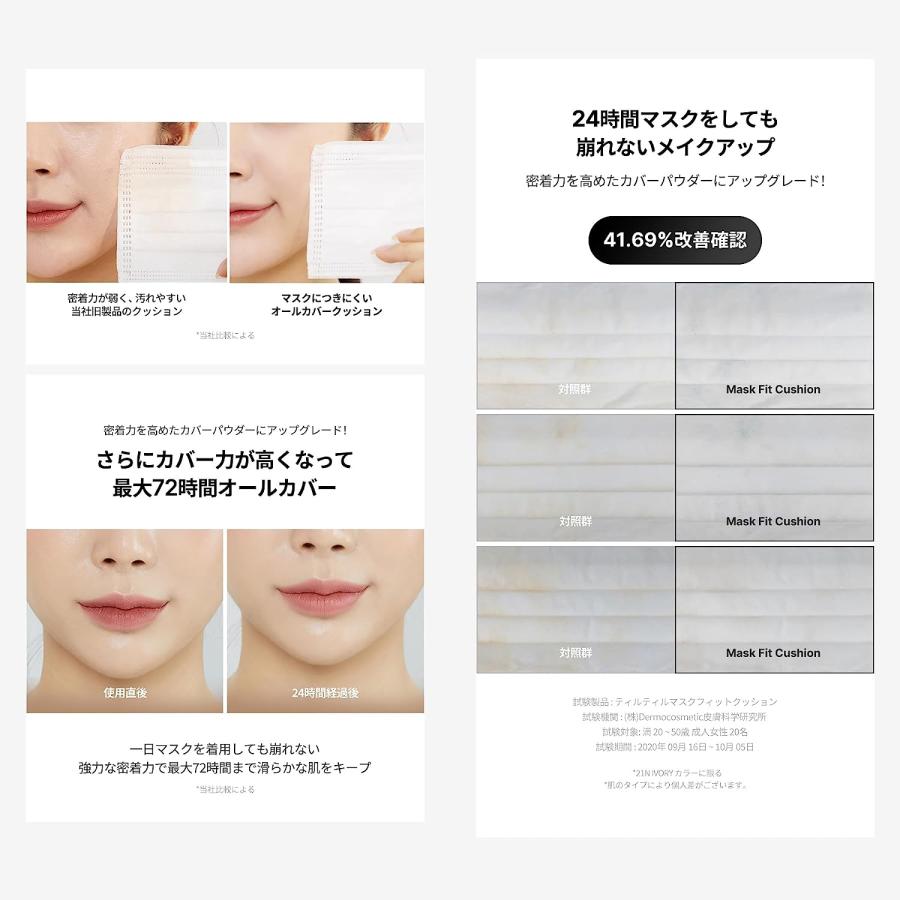 TIRTIR ティルティル マスクフィット クッション 17C PORCELAIN 明るめ  