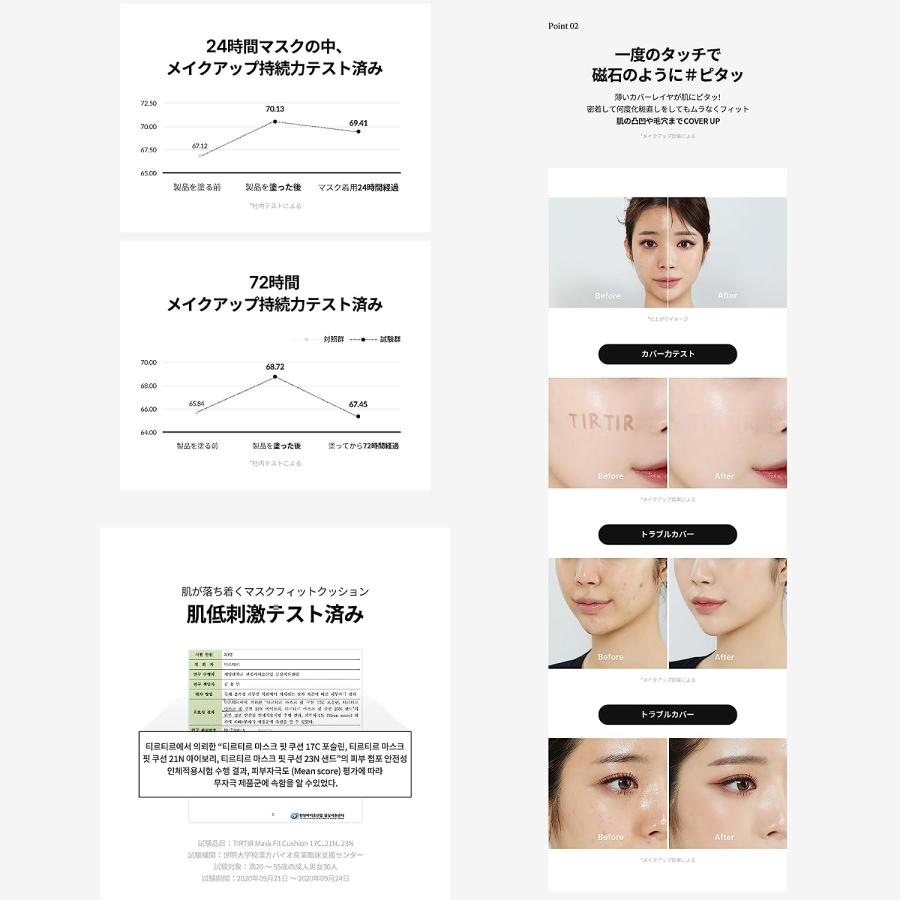 TIRTIR ティルティル マスクフィット クッション 17C PORCELAIN 明るめ  