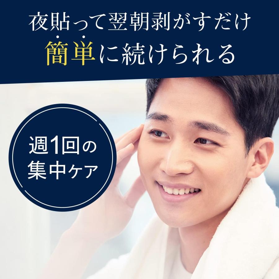 LUCIDO（ルシード） 目もと 集中ケアパック パック メンズケア