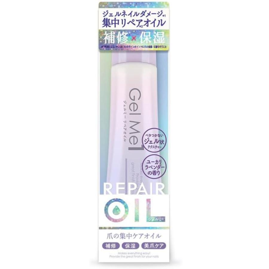 ジェルミーワン GelMe1 ジェルミーリペア オイル REPAIR OIL ネイル オイル  美爪 補修 保湿｜lucky-happy｜07