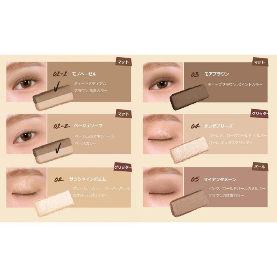 CLIO クリオ プロアイパレット ミニ アイシャドウ 01 MONO MOAD