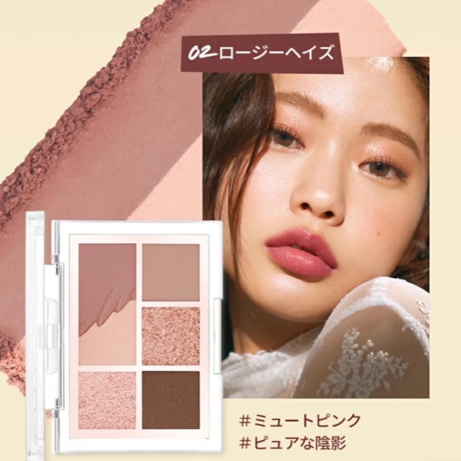 クリオ CLIO プロアイパレット ミニ アイシャドウ 02 ROSY HAZE 