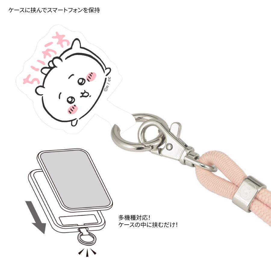 gourmandise ちいかわ モモンガ マルチリングプラス ストラップ