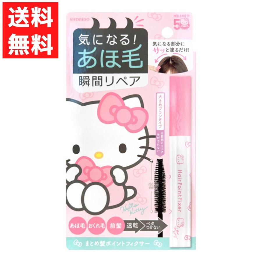 sanrio（サンリオ） ハローキティ まとめ髪 ポイントフィクサー 限定