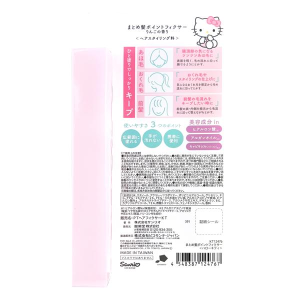 sanrio（サンリオ） ハローキティ まとめ髪 ポイントフィクサー 限定