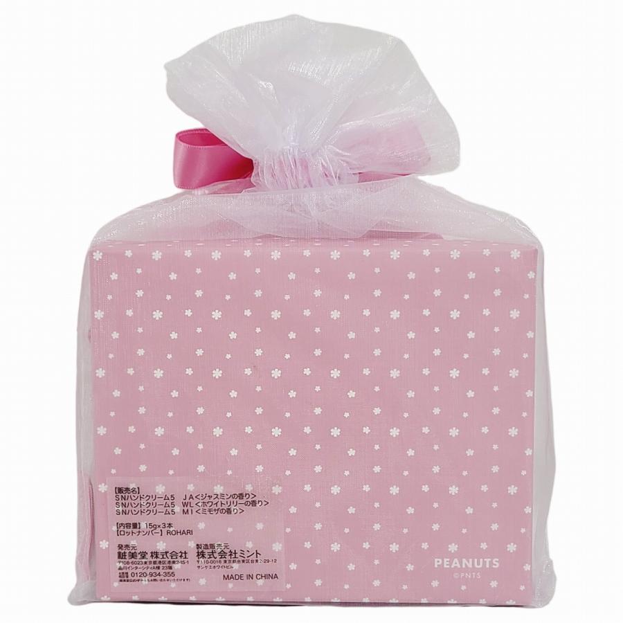 SNOOPY スヌーピー ハンドクリーム3個セット PINK ピンク 保湿