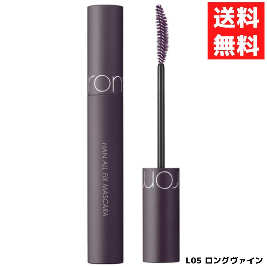 rom＆nd ロムアンド ハンオールフィックス マスカラ L05 Long Vine