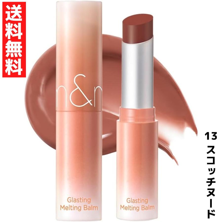 rom＆nd ロムアンド 13 Scotch Nude スコッチヌード グラスティング