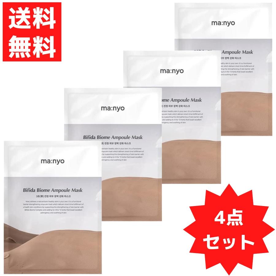 ベルマディア ファーム フィギュア クリーム 新品 未使用 魔女工場＞ ビフィダバイオームコンセントレートクリーム 50mLの