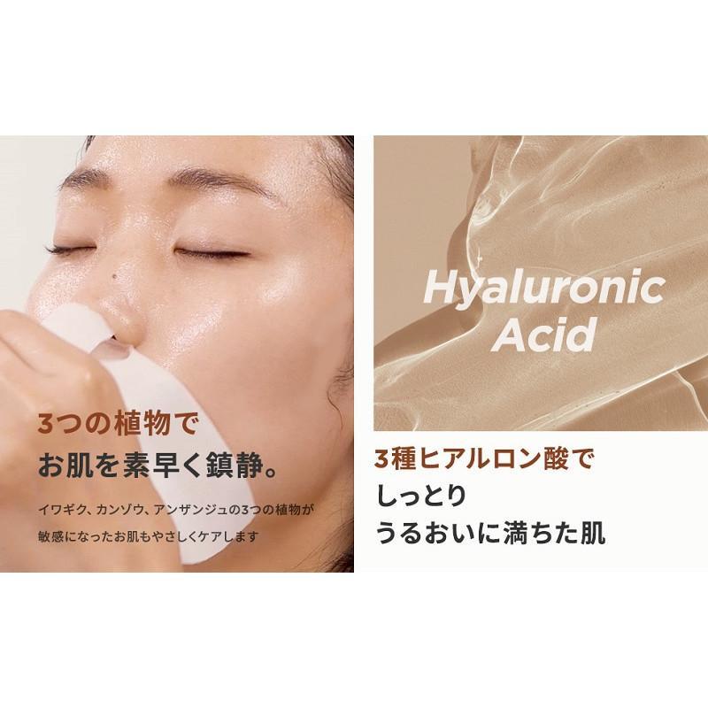 ma：nyo 魔女工場 マニョ manyo ビフィダ バイオーム アンプル マスク