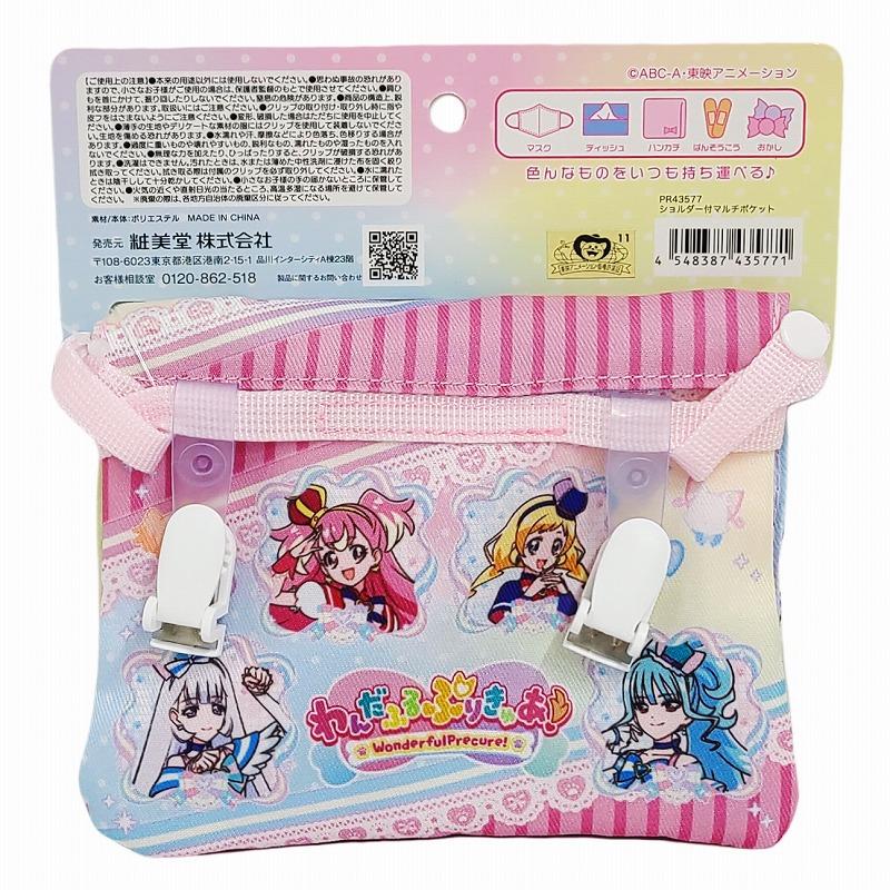 プリキュア ショルダー付マルチポケット ポケットポーチ 入園 入学