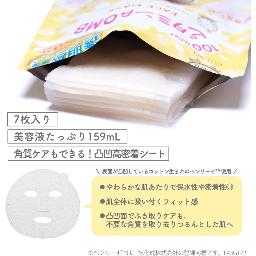 CLEAR TURN KOSE クリアターン ビタミンBOMBマスク 透明感 ハリ弾力