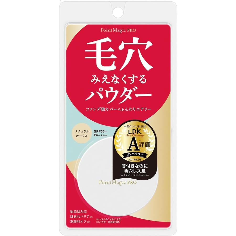 ポイントマジックPRO 化粧下地＆パウダーセット ポアカバーC +
