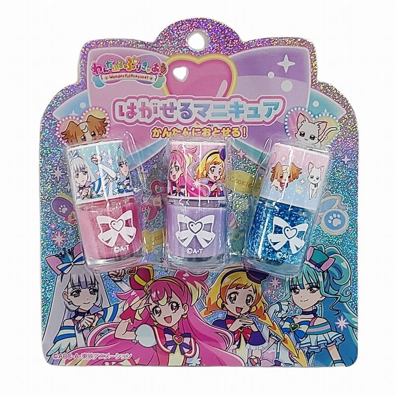 ⭐︎プリキュア おもちゃ　セット プリキュア はがせるマニキュア3本セットB 粧美堂 キッズコスメ わんだ