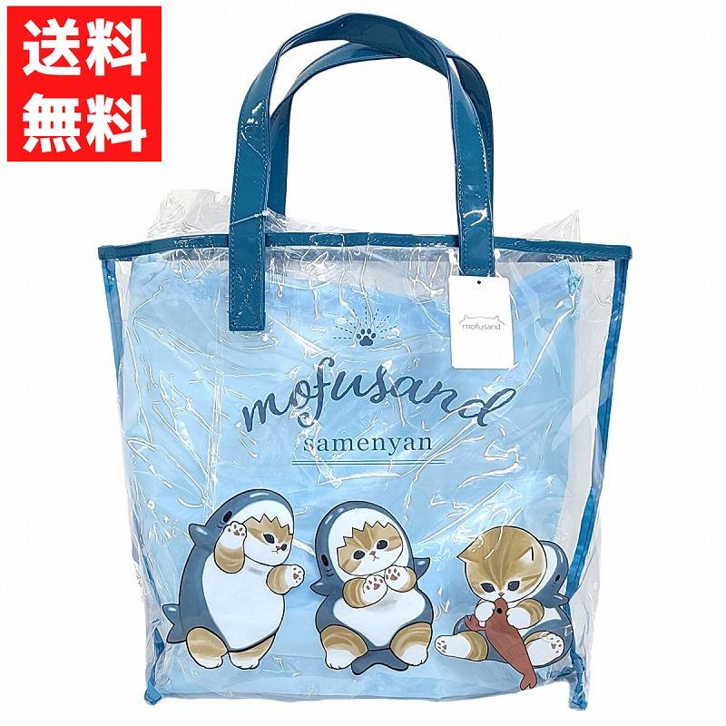 巾着付 サマーバッグ mofusand モフサンド プールバッグ 水泳バッグ 夏 