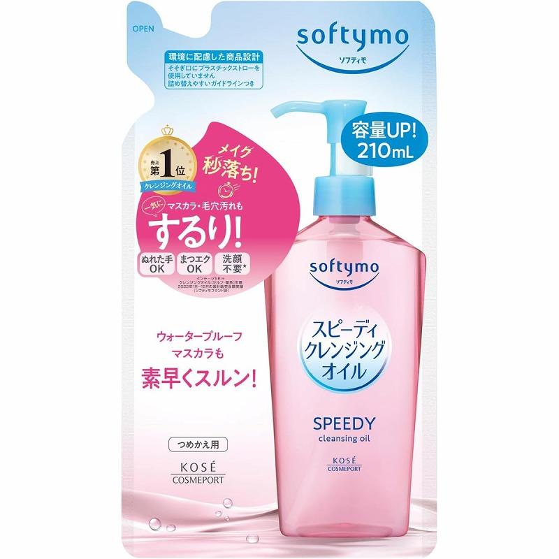 ソフティモ KOSE コーセー スピーディ クレンジングオイル つめかえ用