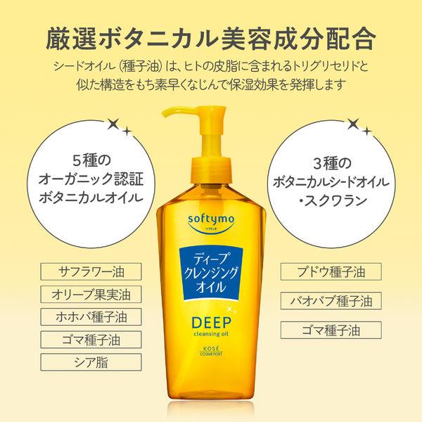 ソフティモ 爆買 KOSE コーセー ディープ クレンジングオイル つめかえ