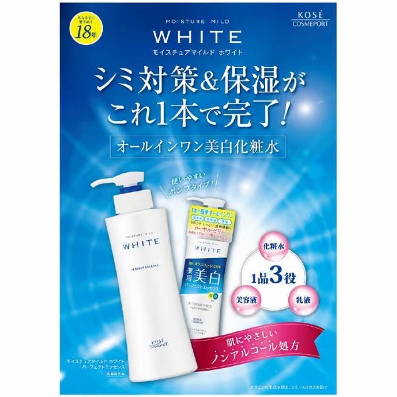 コーセーコスメポート 爆買 モイスチュアマイルド ホワイト