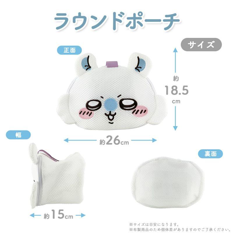 ちいかわラウンドポーチ モモンガ ランドリーポーチ 洗濯 洗濯ネット