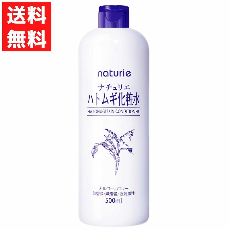 naturie ハトムギ 化粧水 500ml ボトル 本体 ナチュリエ スキン