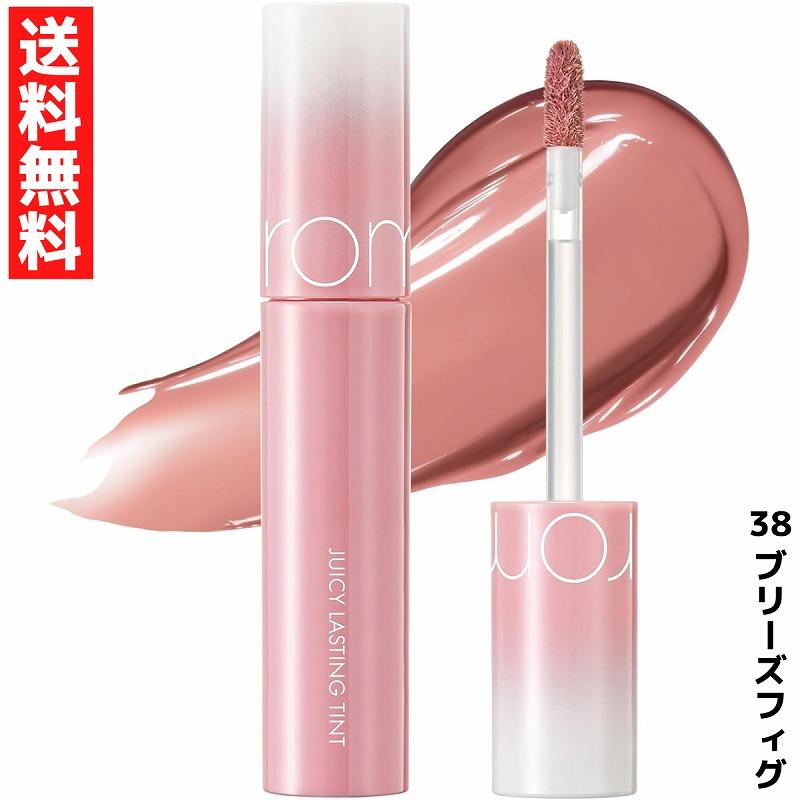 rom＆nd ロムアンド 38 BREEZE FIG ブリーズフィグ ジューシーラ