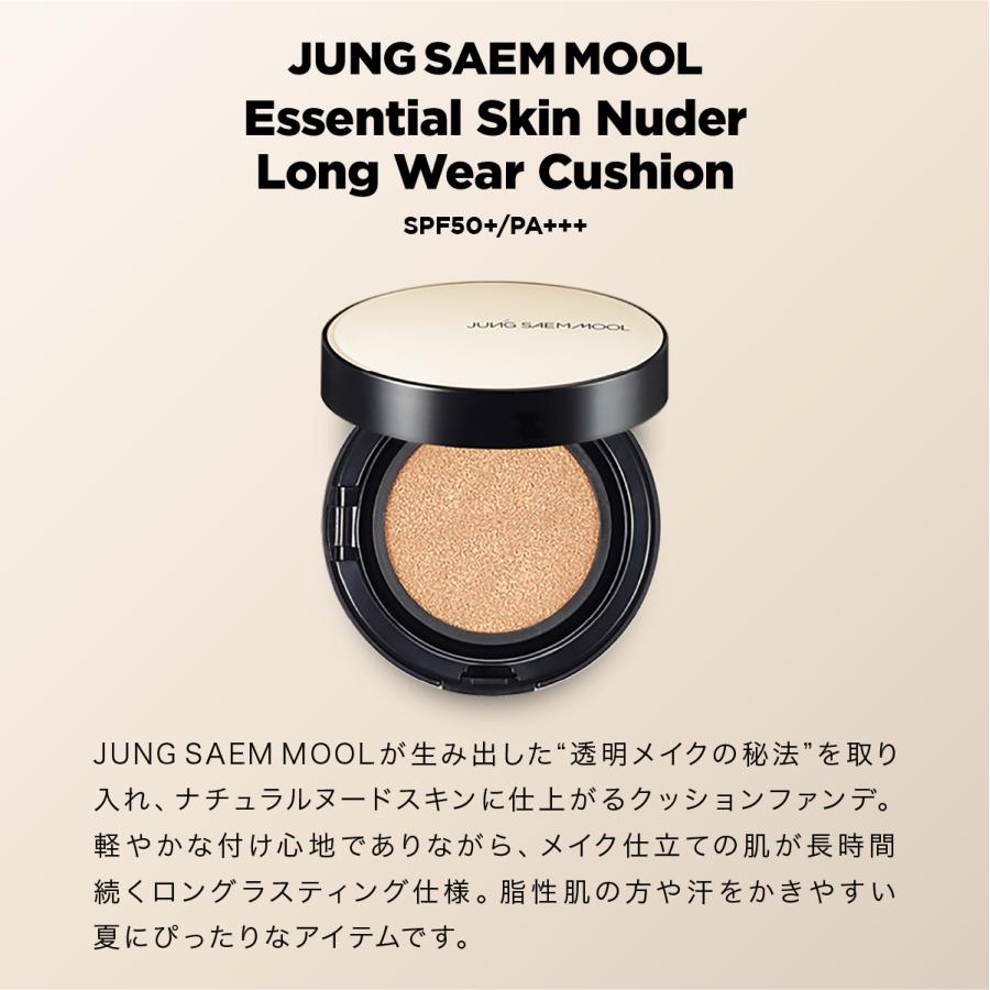JUNG SAEM MOOL（ジョンセンムル） エッセンシャル スキンヌーダー