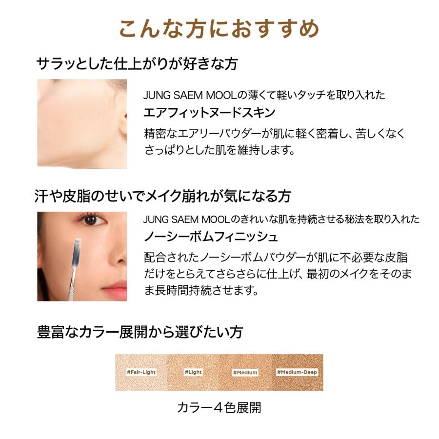 JUNG SAEM MOOL（ジョンセンムル） エッセンシャル スキンヌーダー